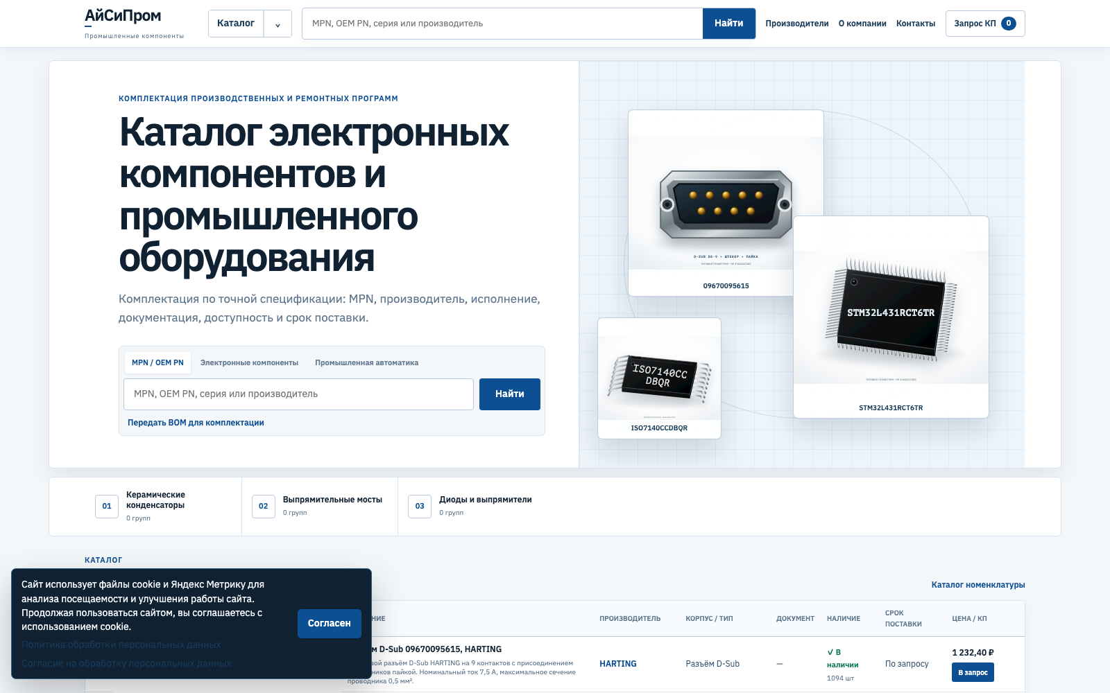 ICPROM industrial product catalog shown on a desktop browser